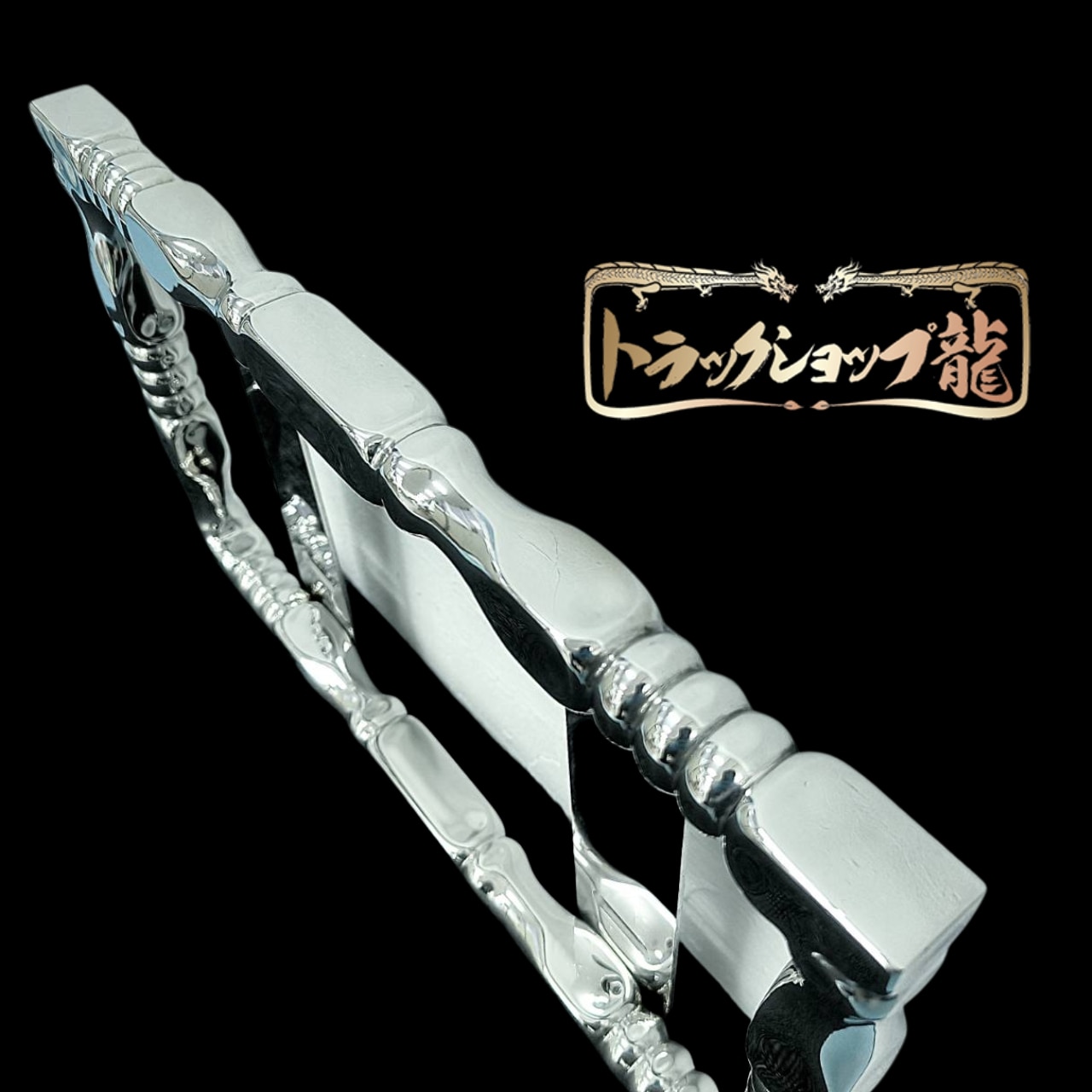 オリジナル 大型 25角 絞り 平タイプ ナンバー枠 ステンレス 絞り