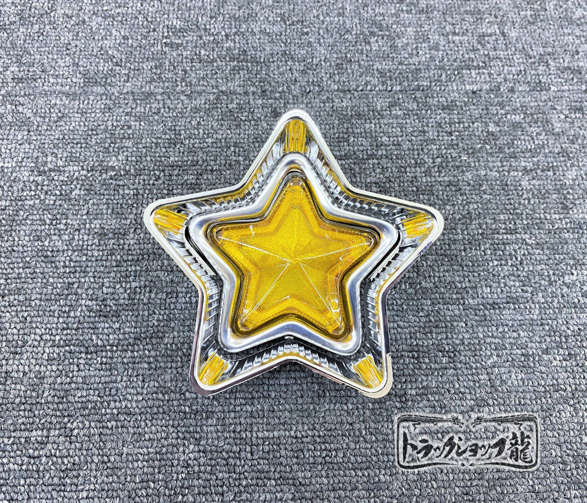メッキ 星マーカーリング 10個セット クロームメッキ 1点留め 星