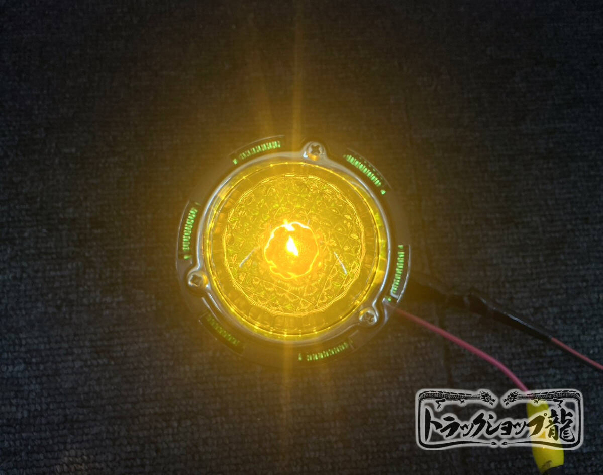 クリスタル UFOマーカー 色染めガラス 1個 【黄×緑】 サイドマーカー G0319S