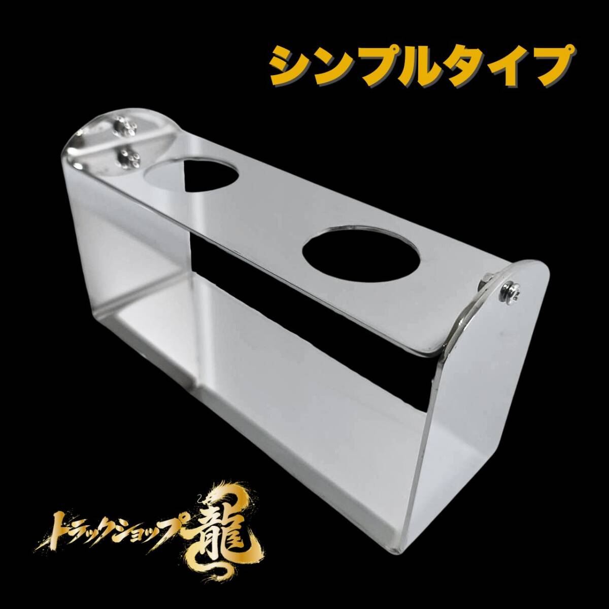 2連 芳香剤用 ブランコステー LEDライト付き ステンレス シンプル 