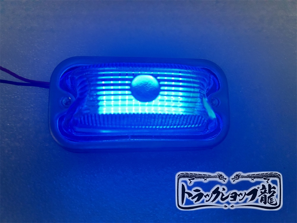 光源 板タイプ 角マーカー 【空色色板/空色レンズ】 1個 LEDユニット 12-24V付き 角型 サイドランプ 前開きタイプ ガラスレンズ D0696L