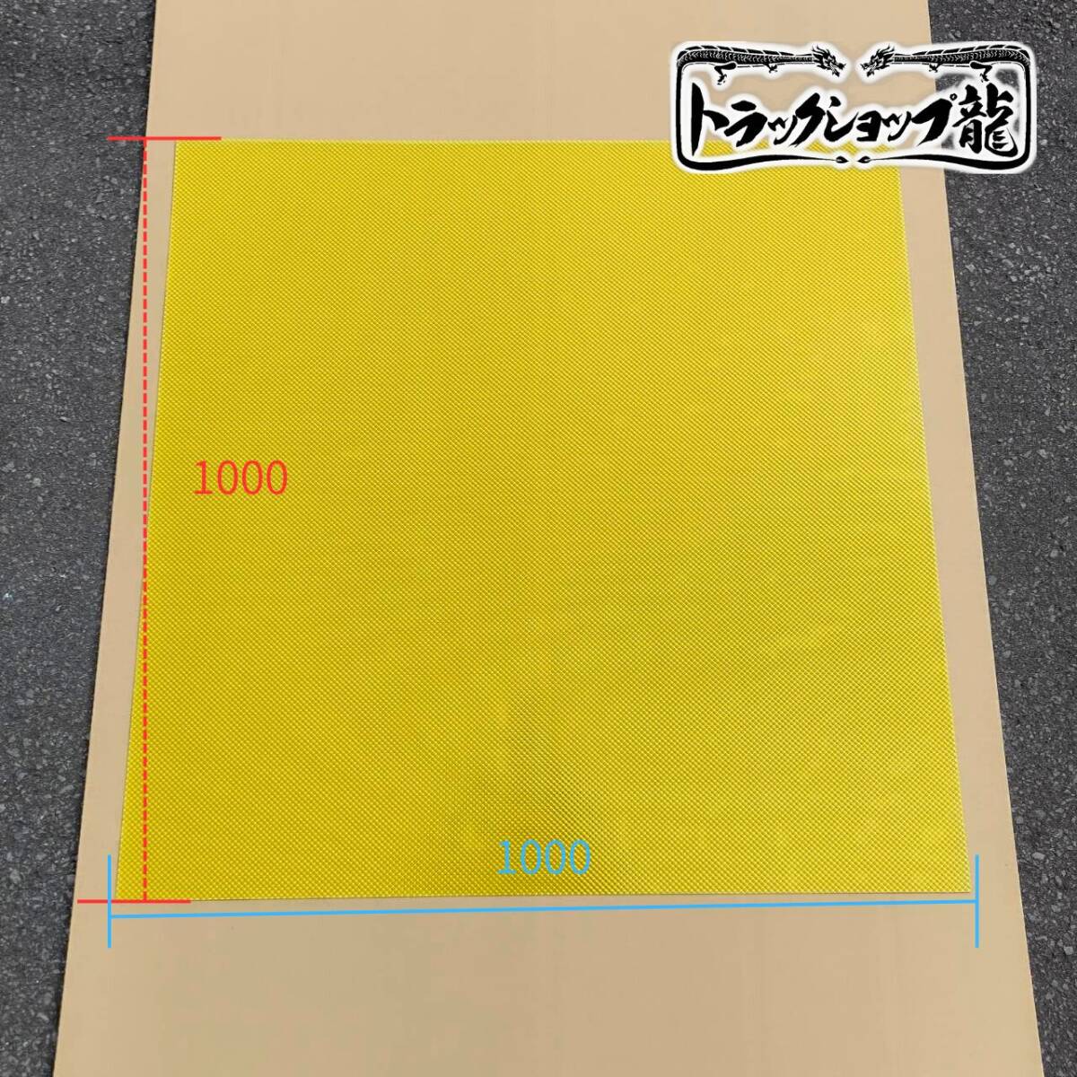 大判 ダイヤカットアクリル板 【イエロー/黄色】【500*500】【500*1000】【1000*1000】 アンドン 補修部品 G0111S