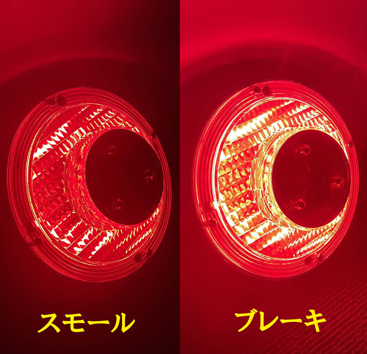 オリジナル スカイラインテール用 リング型LEDライト 【24V/赤色】 1個 丸型 テールランプ用 D0737S