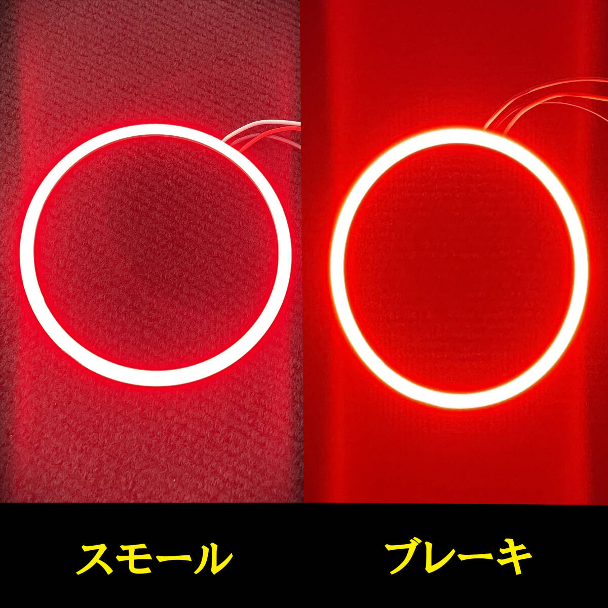 オリジナル スカイラインテール用 リング型LEDライト 【24V/赤色】 1個 丸型 テールランプ用 D0737S