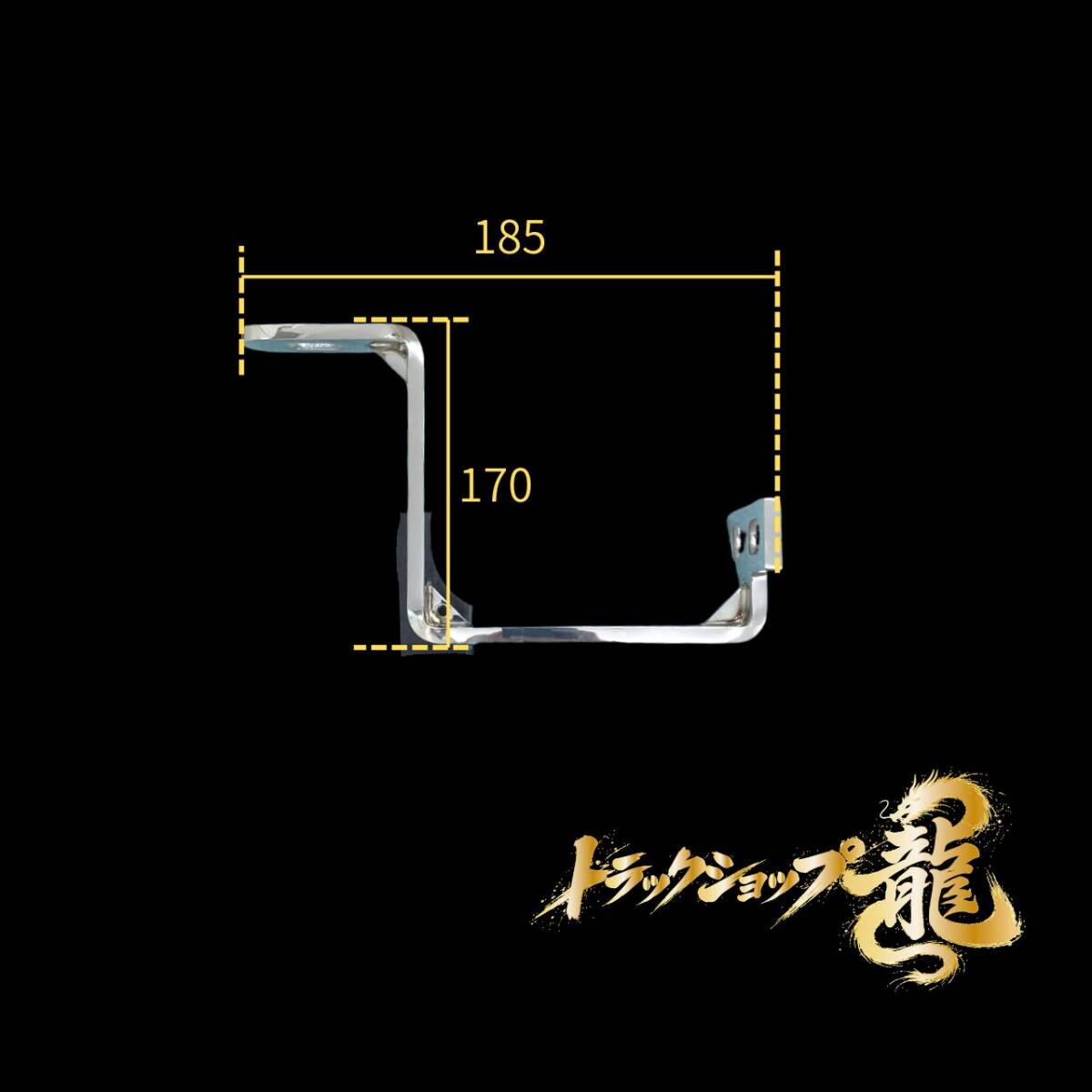 いすゞ ファイブスターギガ 高床 フォグランプ 取付ステー 2個セット