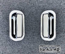 メッキ ドアグリップ ドアハンドル 左右セット 三菱ふそう NEWキャンター M0894P