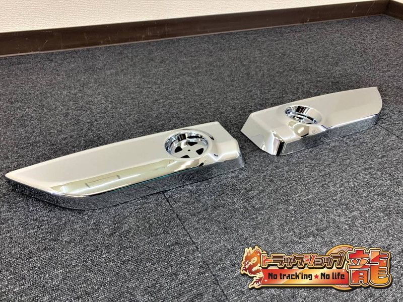 メッキ ステップスカート ロータイプ 左右セット 日野 17レンジャー