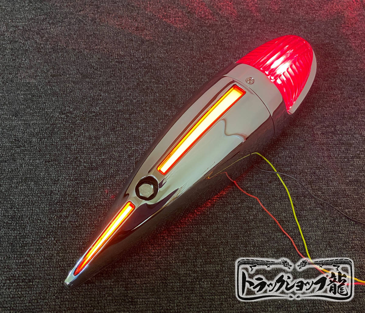 訳有品 クロームメッキ ナマズ ランプ 大 赤色 背ビレ光る ナマズ