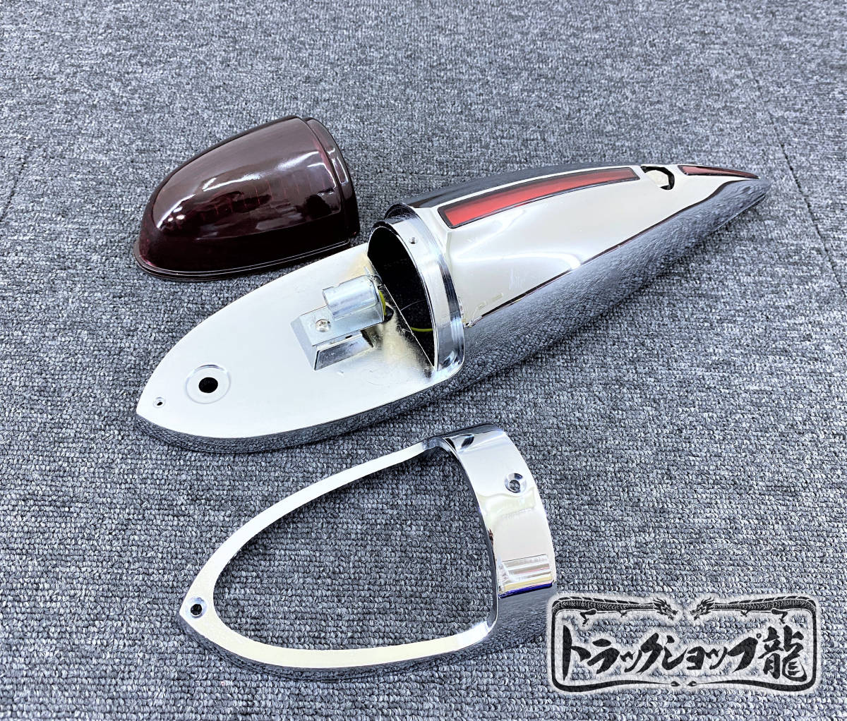 訳あり品】 ナマズマーカー 大 クロームメッキ サイドランプ 背ビレ