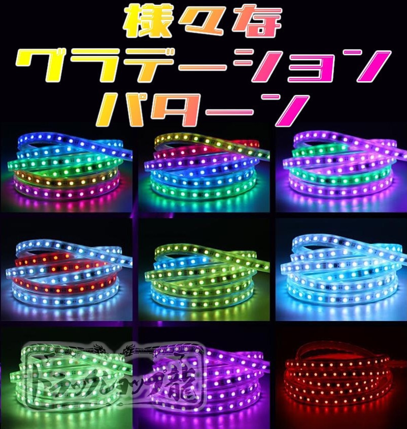 高輝度 LEDテープライト 【12V/2ｍ】 シングル 流れる仕様 10色以上 防水仕様 切断可能 間接照明 D0735D