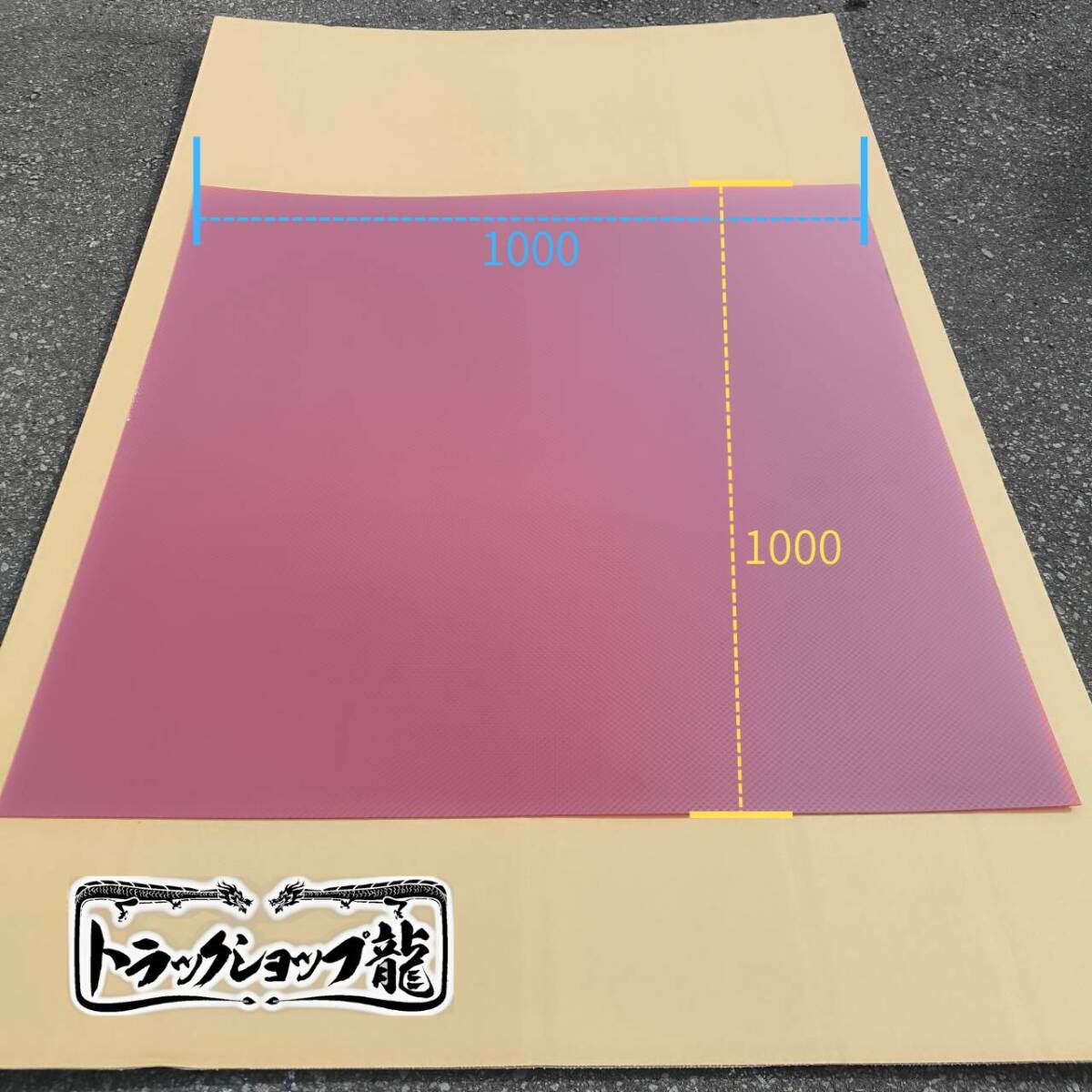 大判 ダイヤカットアクリル板 【レッド/赤色】 【500*500】【500*1000】【1000*1000】 アンドン 補修部品 G0113S