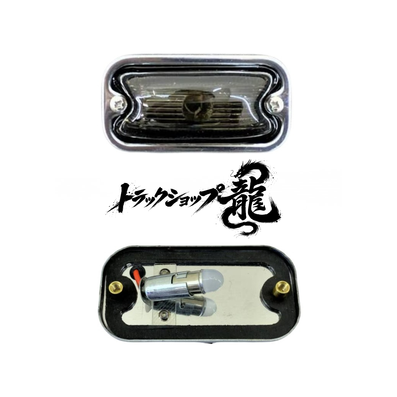 LED球付き 角マーカー 【スモーク】 10個セット 角型 サイドランプ 前開きタイプ ガラスレンズ D0692D