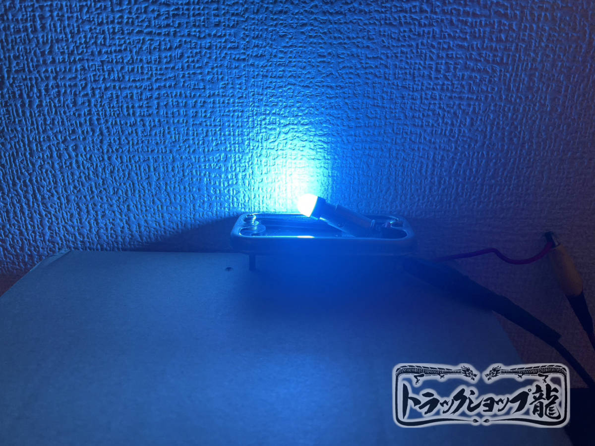 高品質 LED電球 LEDバルブ BA9S 12V/24V 兼用 【空色】 10個セット 角マーカー用 D0747D