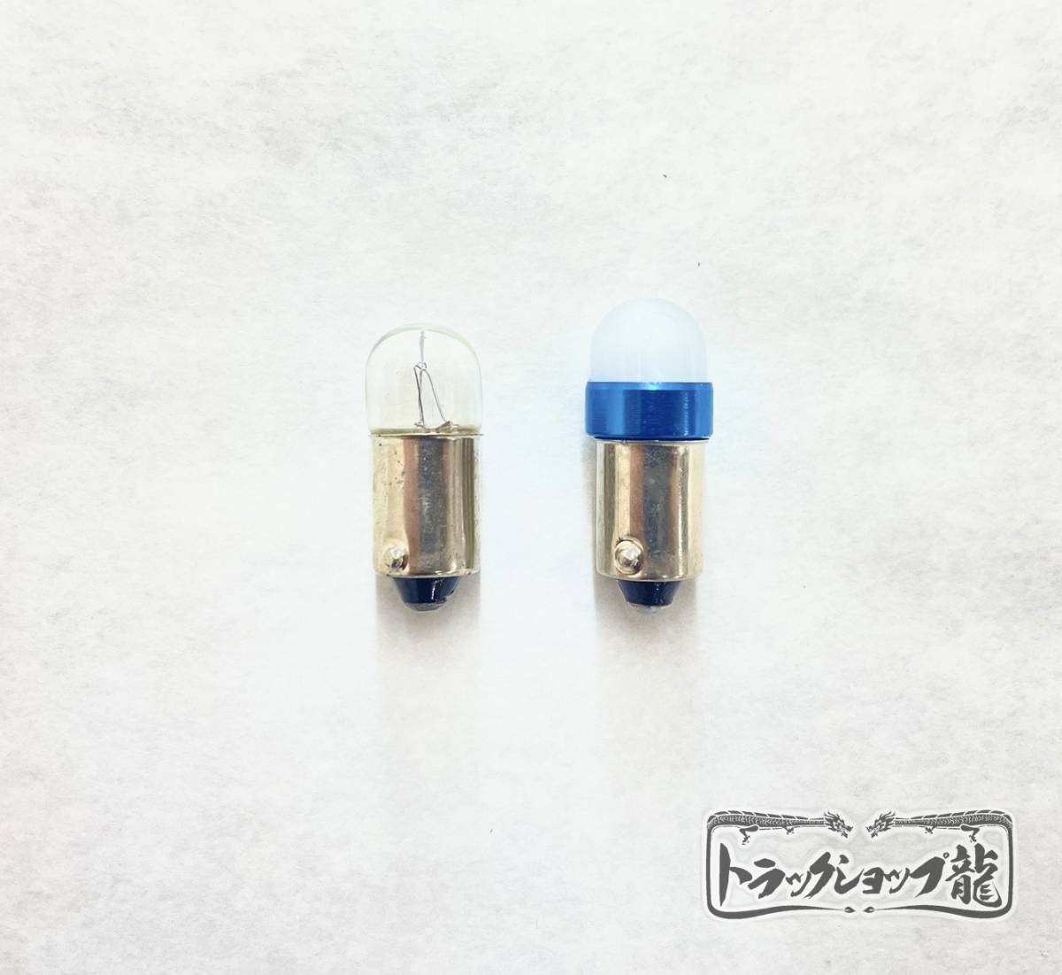 高品質 LED電球 LEDバルブ BA9S 12V/24V 兼用 【空色】 10個セット 角マーカー用 D0747D