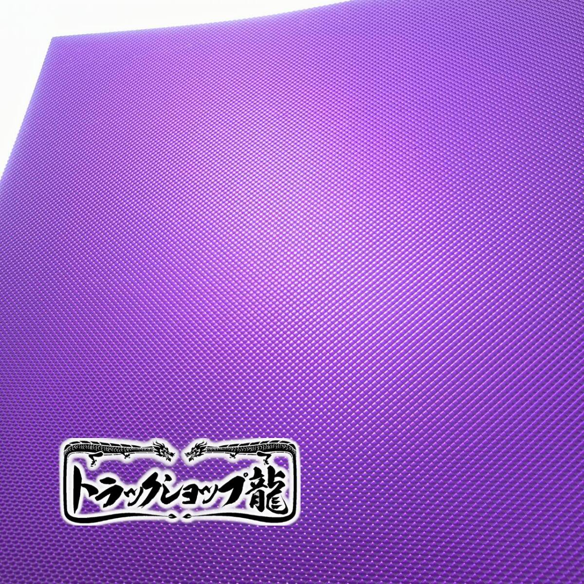 大判 ダイヤカットアクリル板 【パープル/紫色】 1000*1000 アンドン 補修部品 G0114S