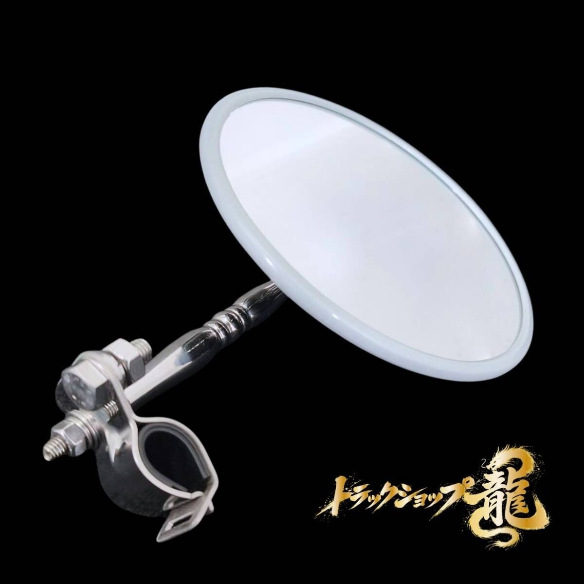 マルイ製】 汎用 鱗柄 平面ミラー 19Φ 絞りパイプ仕様 ステンレス 200Φ