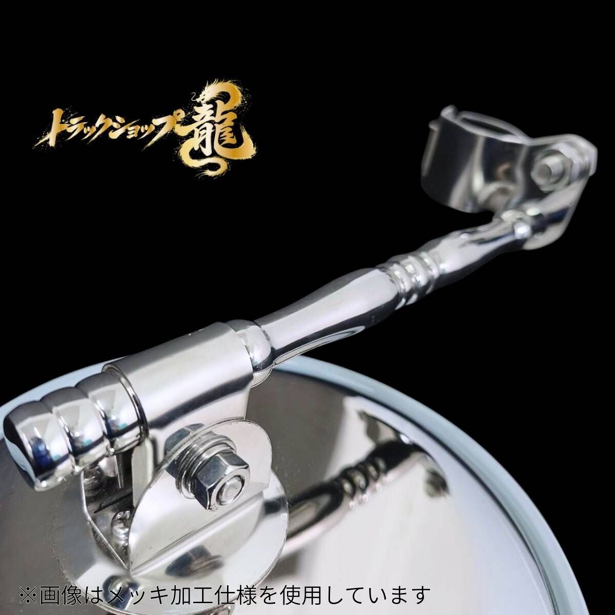マルイ製】 汎用 鱗柄 平面ミラー 19Φ 絞りパイプ仕様 ステンレス 200Φ