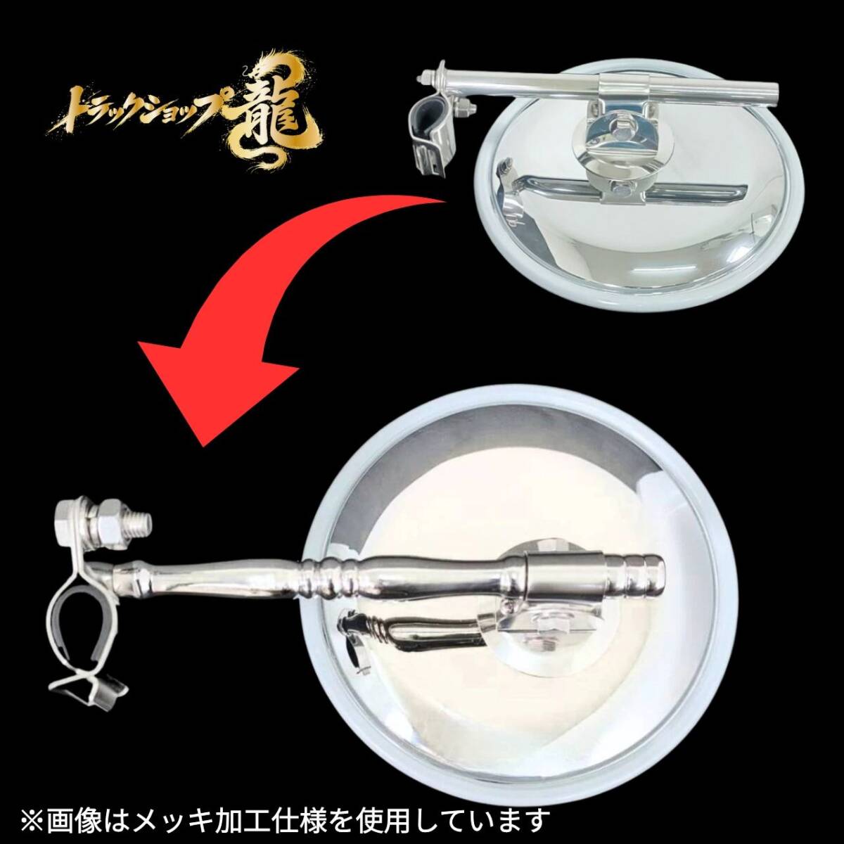マルイ製】 汎用 鱗柄 平面ミラー 19Φ 絞りパイプ仕様 ステンレス 200Φ