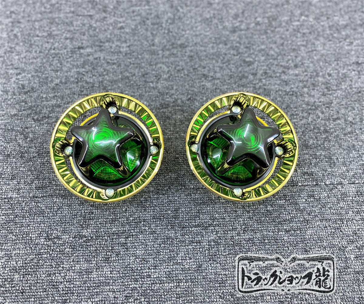 ガラス製 4点留め 星型 バスマーカー 【グリーン】 2個セット 金メッキ リング付き 星マーカー マーカーランプ S0281G
