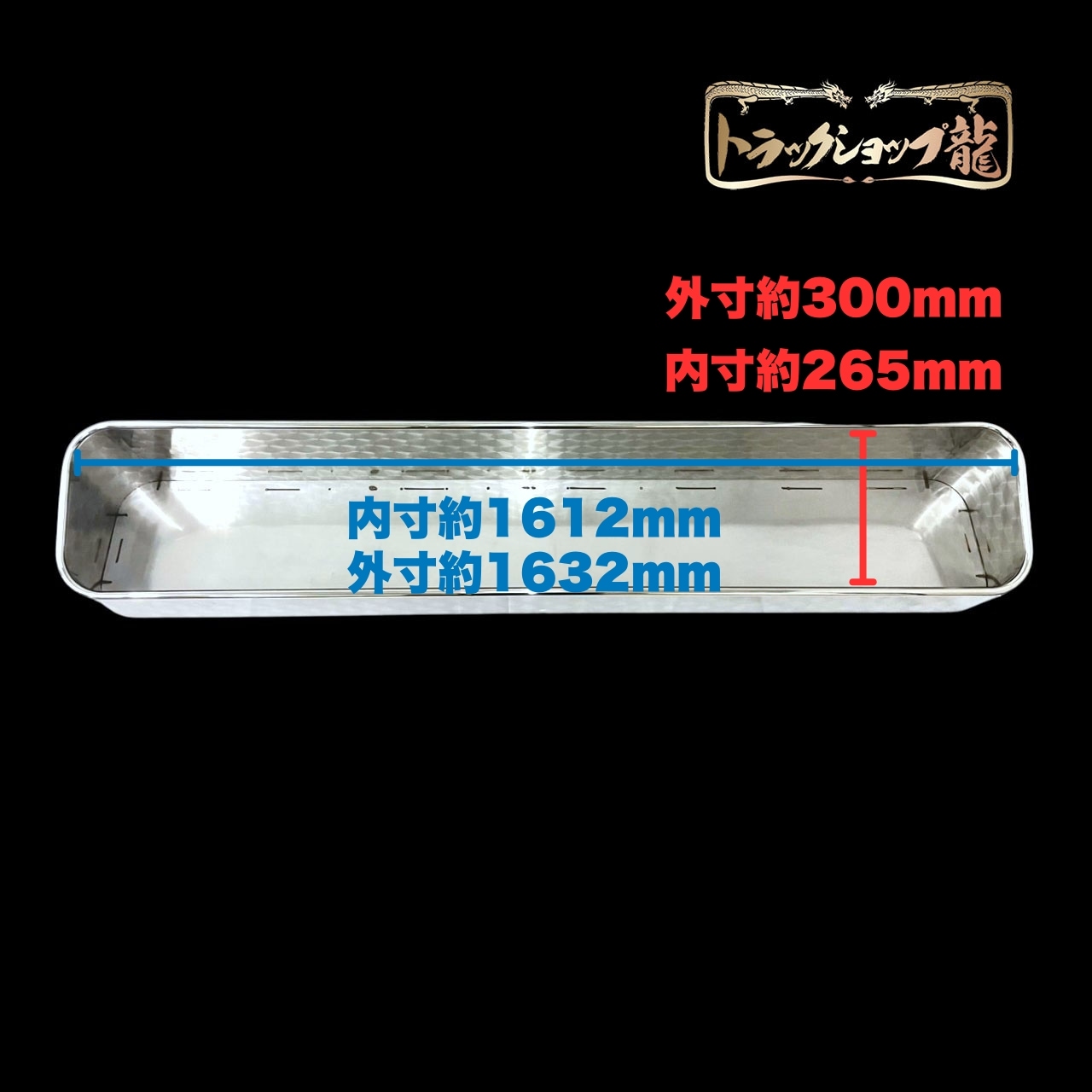 ステンレス アンドンバイザー 鱗柄 アルナ/JBアンドン 超特大