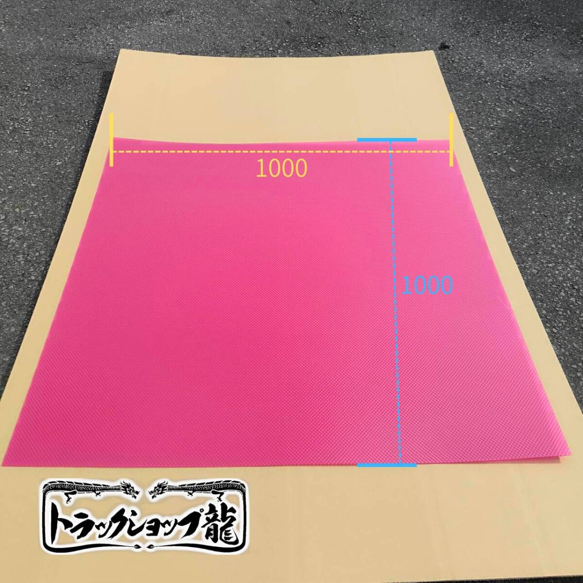 大判 ダイヤカットアクリル板 【ピンク/桃色】 1000*1000 アンドン 補修部品 G0115S