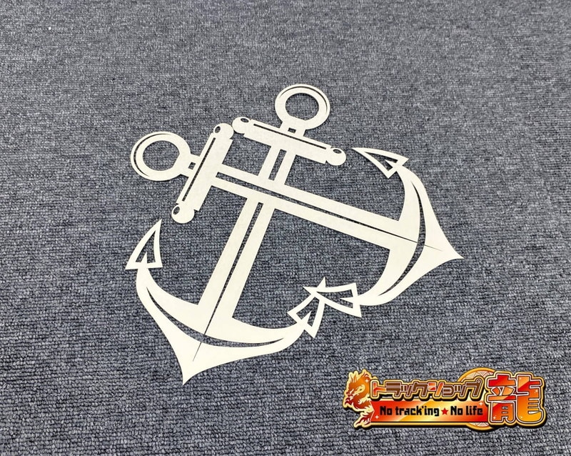 鏡面ステンレス 飾りプレート 錨 ダブル イカリ アンカー 海船 飾り板 S0664S