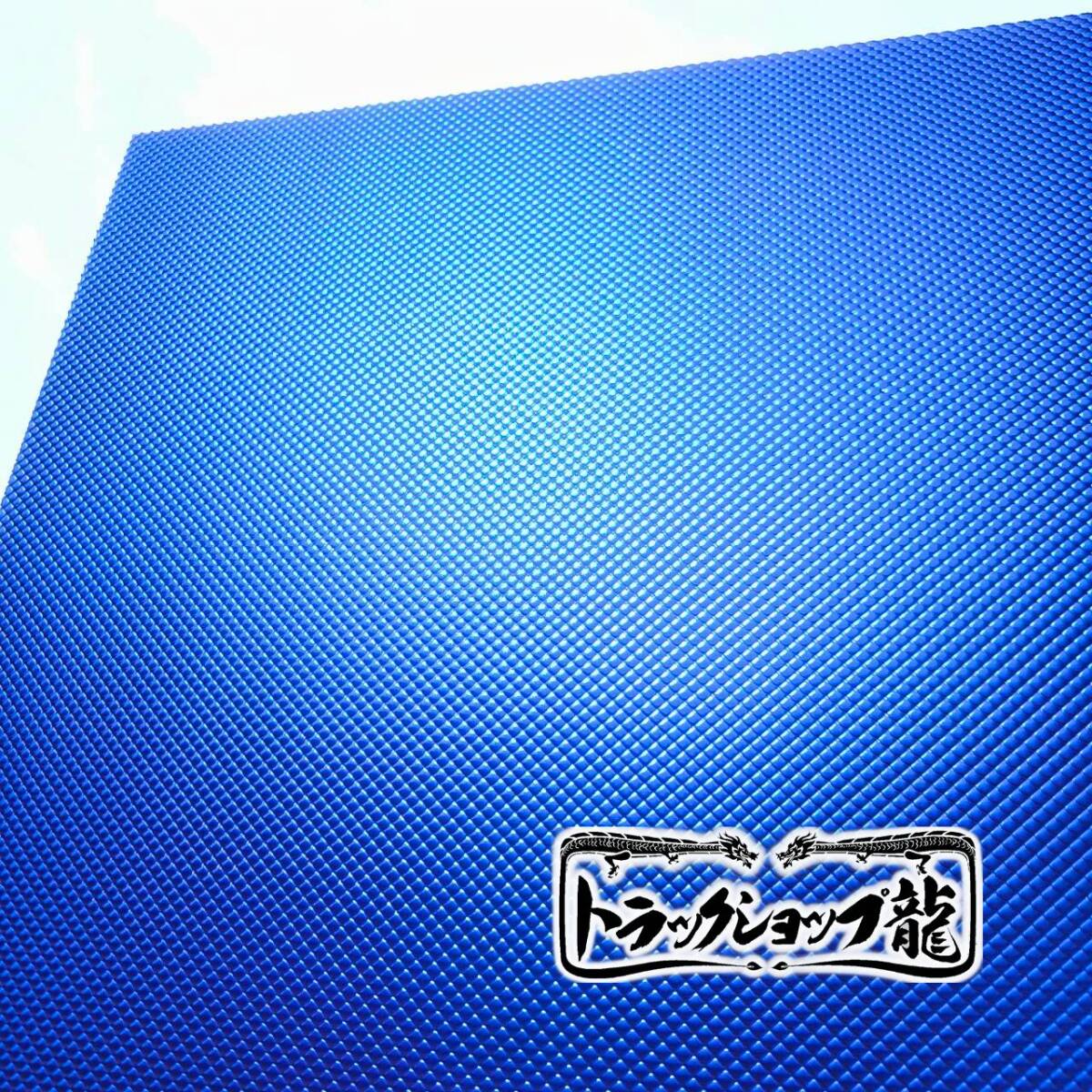 大判 ダイヤカットアクリル板 【ブルー/青色】 【500*500】【500*1000】【1000*1000】 アンドン 補修部品 G0116S