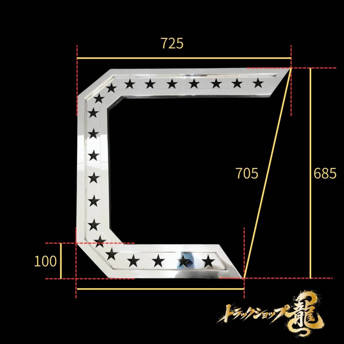 2t/4t 中型 ステンレス ミラーステー 短タイプ 左右セット 25角パイプ
