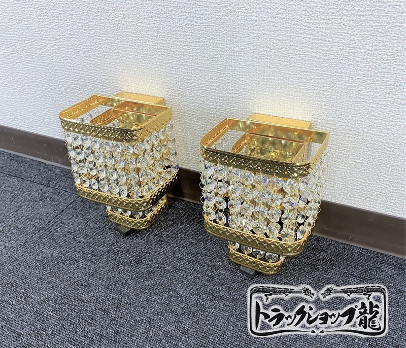 壁掛 シャンデリア 2個セット オクタゴン 16面 ビーズ ゴールドメッキ