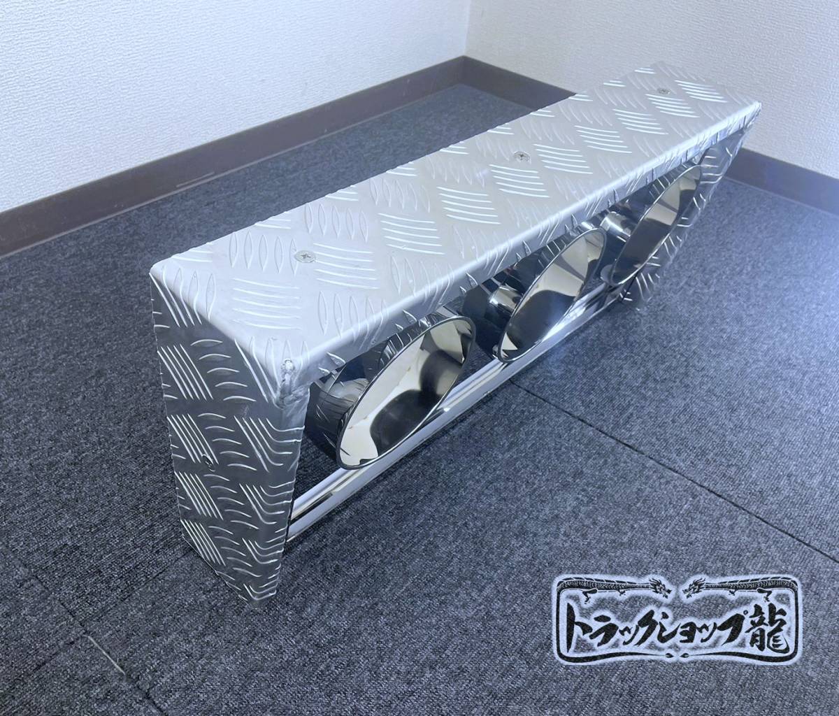 ステンレス×アルミ縞板 3連 テールボックス 2個セット アンドン