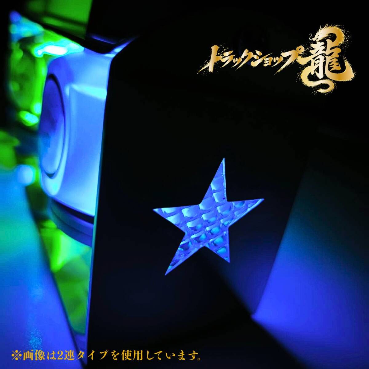 1連 芳香剤用 ブランコステー LEDライト付き ステンレス 星抜きタイプ 