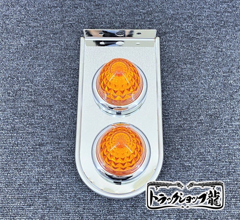 鏡面ステンレス バスマーカーステー 2連タイプ 2枚セット 丸棒巻き サイドマーカーステー S0242D