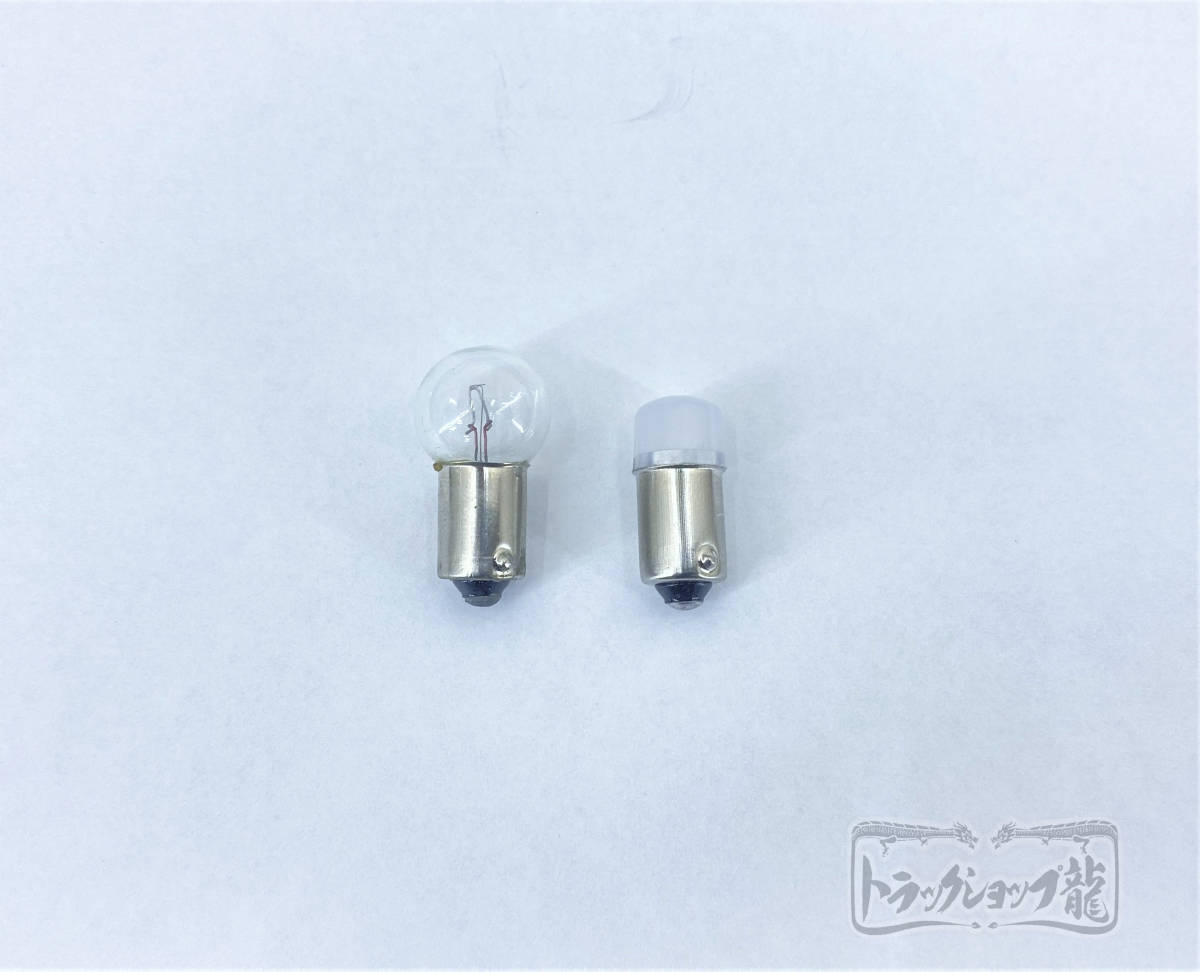 LED電球 LEDバルブ BA15S 24V 10個セット バスマーカー用/テールランプ用 色選択 D0757D