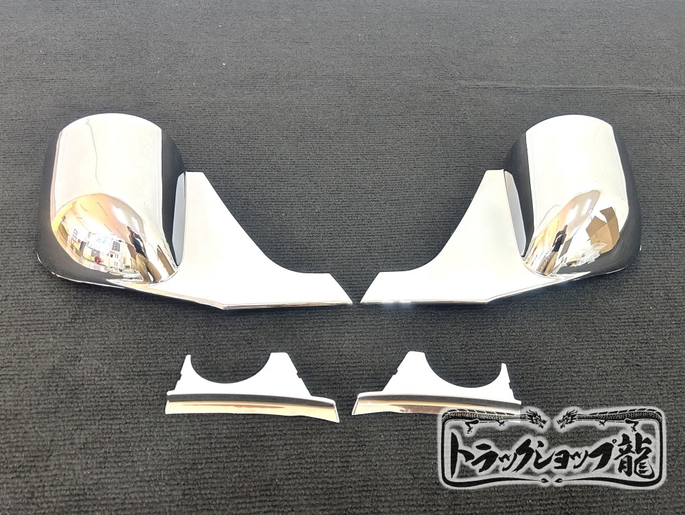 メッキ ミラーステーカバー ブラケット 上部キャップ付き 左右セット 三菱ふそう 20キャンター 標準 M0965D