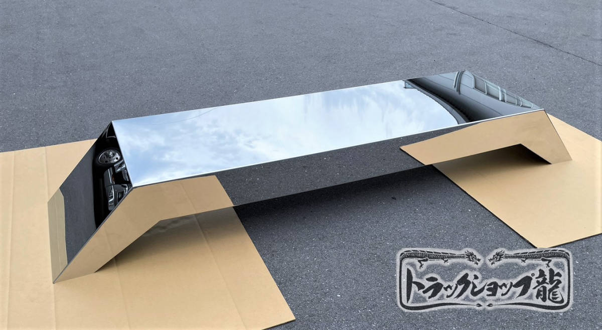 ステンレス ロングフェンダー 2枚セット 大型 10t ダンプ 鏡面 一段曲げ 舟形タイプ リアフェンダー 泥除け S0771S