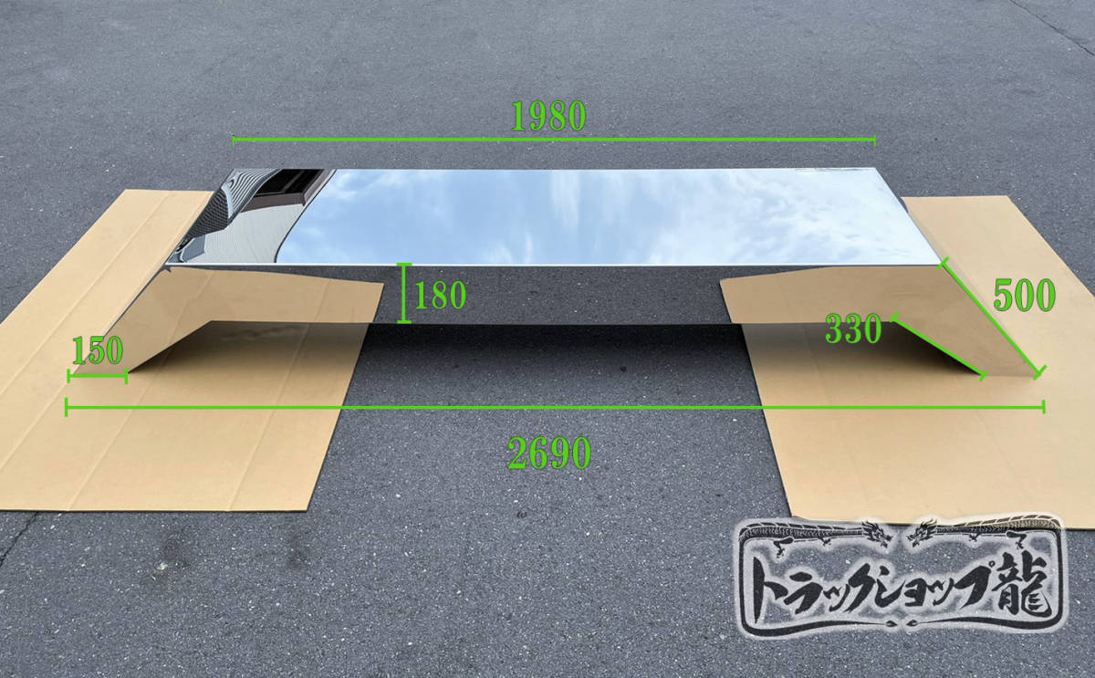 ステンレス ロングフェンダー 2枚セット 大型 10t ダンプ 鏡面 一段曲げ 舟形タイプ リアフェンダー 泥除け S0771S