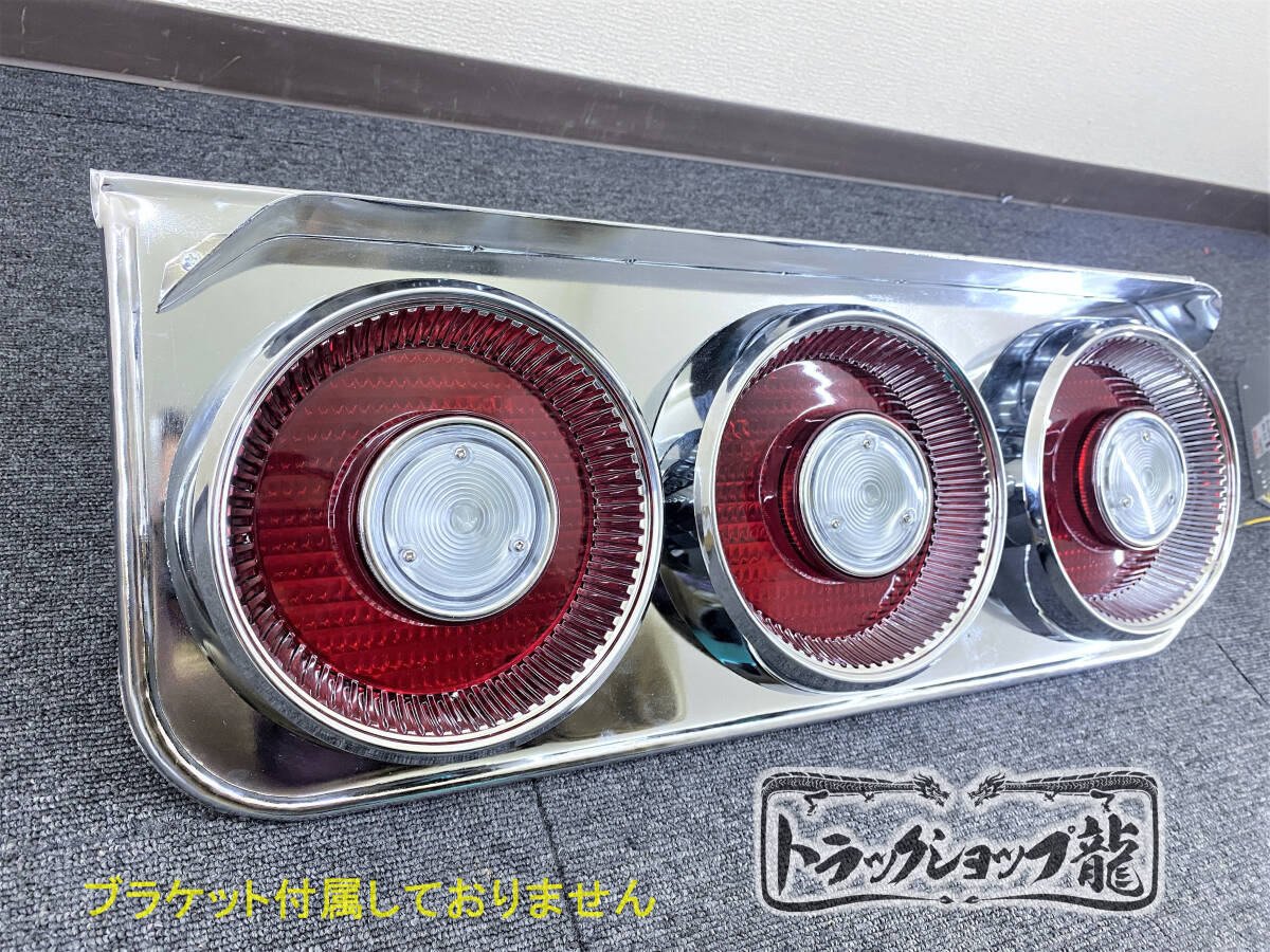 ケンメリ1800GLテールランプ、割れあり、ジャンク品 スカイライン ケンメリ？ジャンクテールランプ ケンメリ1800GL