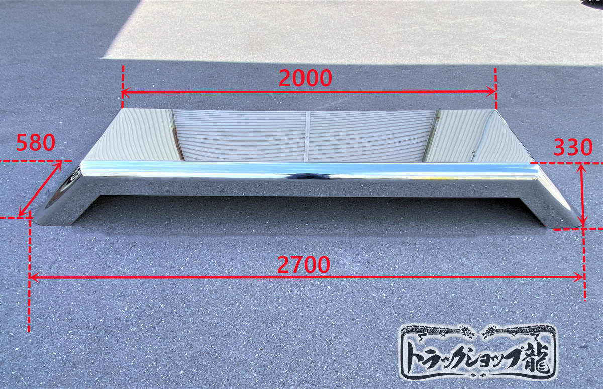 ステンレス ロングフェンダー 2枚セット 大型 10t ダンプ 鏡面 R曲げ 標準タイプ リアフェンダー 泥除け S0598S
