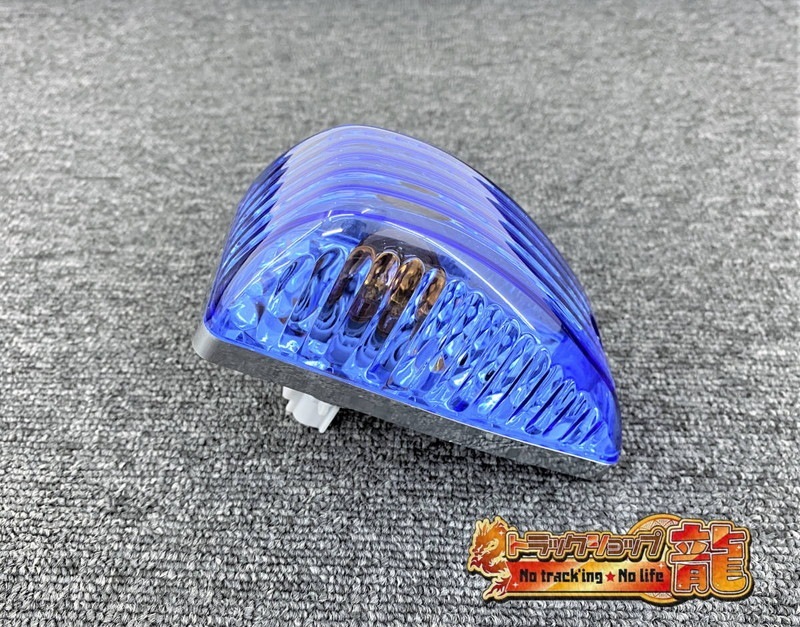 ドアサイドマーカー ランプ 左右セット 【薄い青】 日野 プロフィア/レンジャープロ/デュトロ用 H0025P