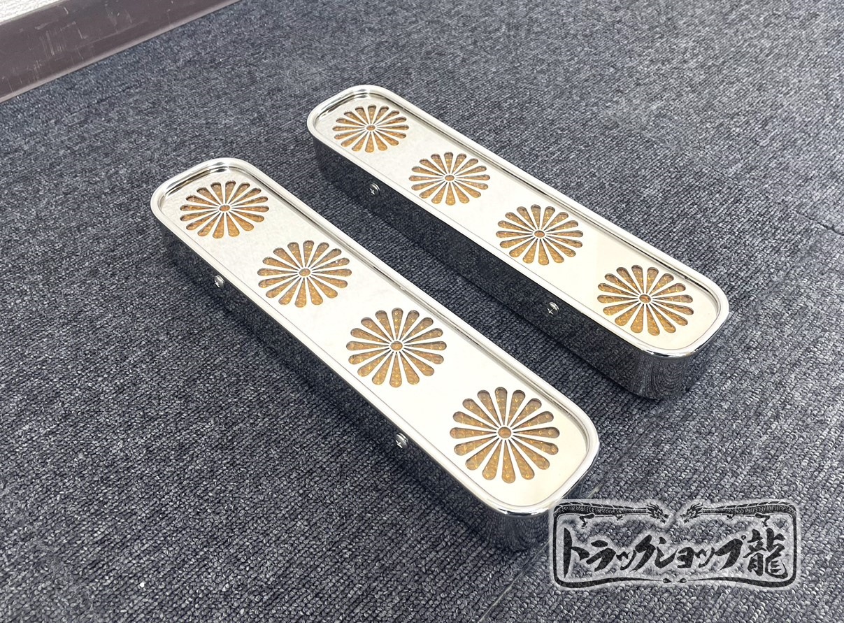 鏡面ステンレス 縦型 車高灯 4連 2個セット キク柄/菊柄 丸棒巻き 台型 S0980D