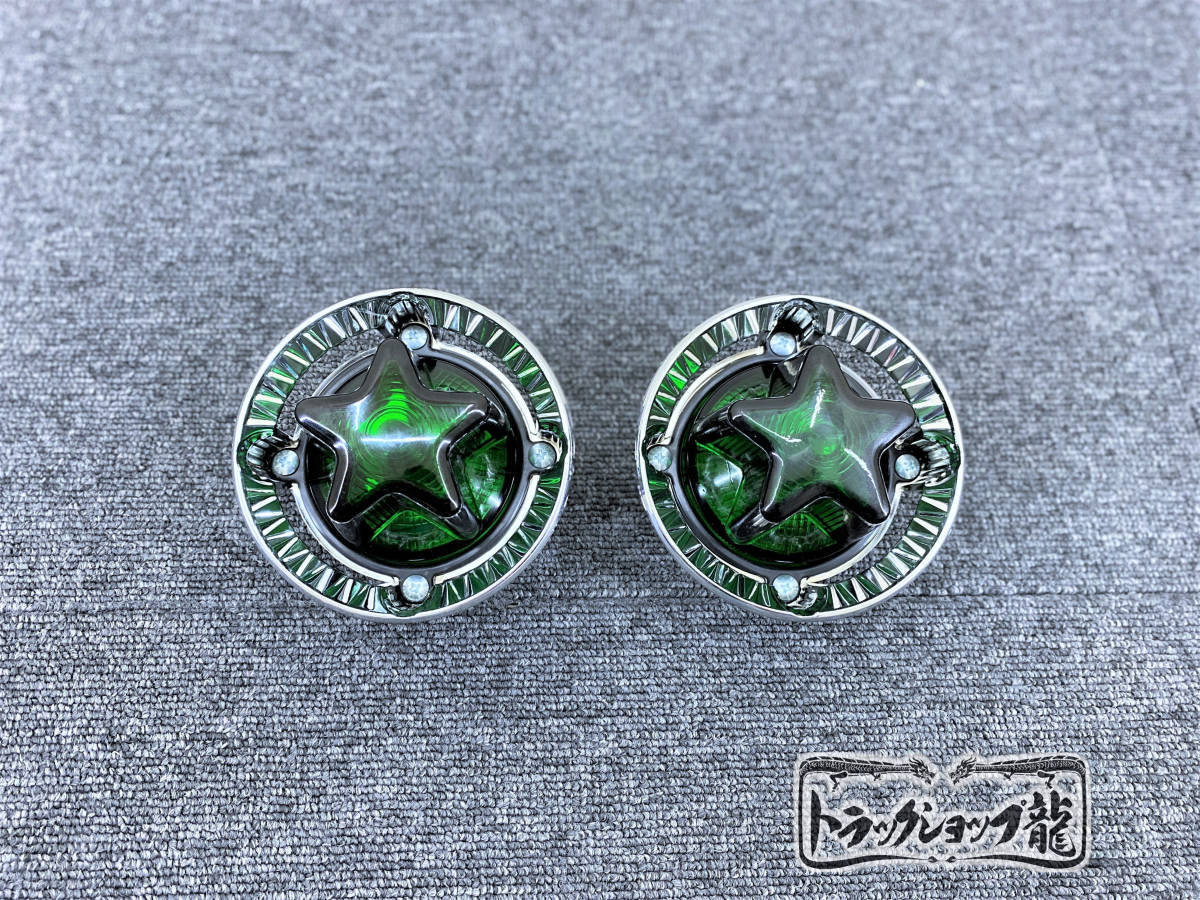ガラス製 4点留め 星型 バスマーカー 【グリーン】 2個セット メッキリング付き 星マーカー マーカーランプ S0282G