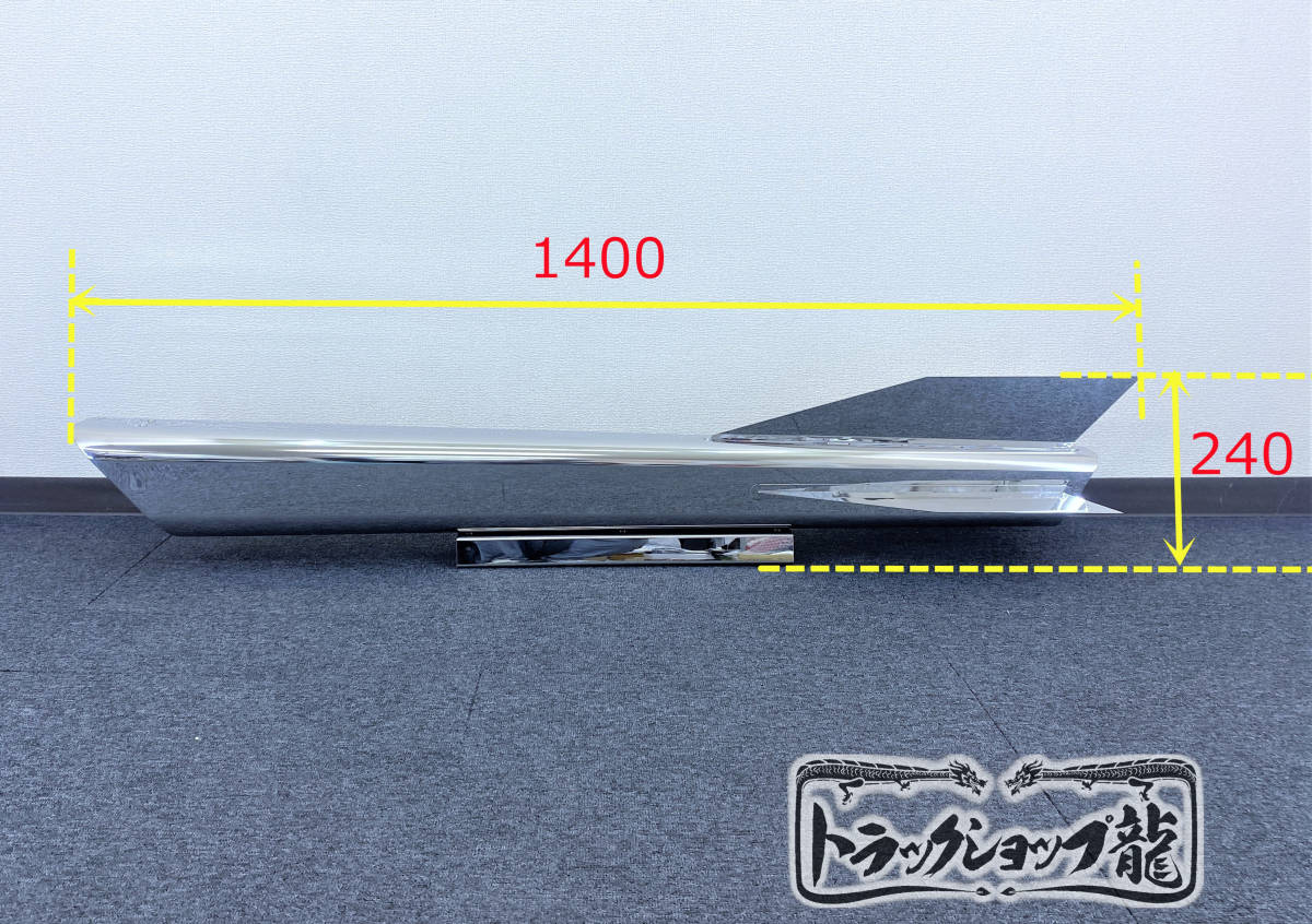 角型 ロケットマーカー 特大 鱗柄 ステンレス製 全長1400mm 2個