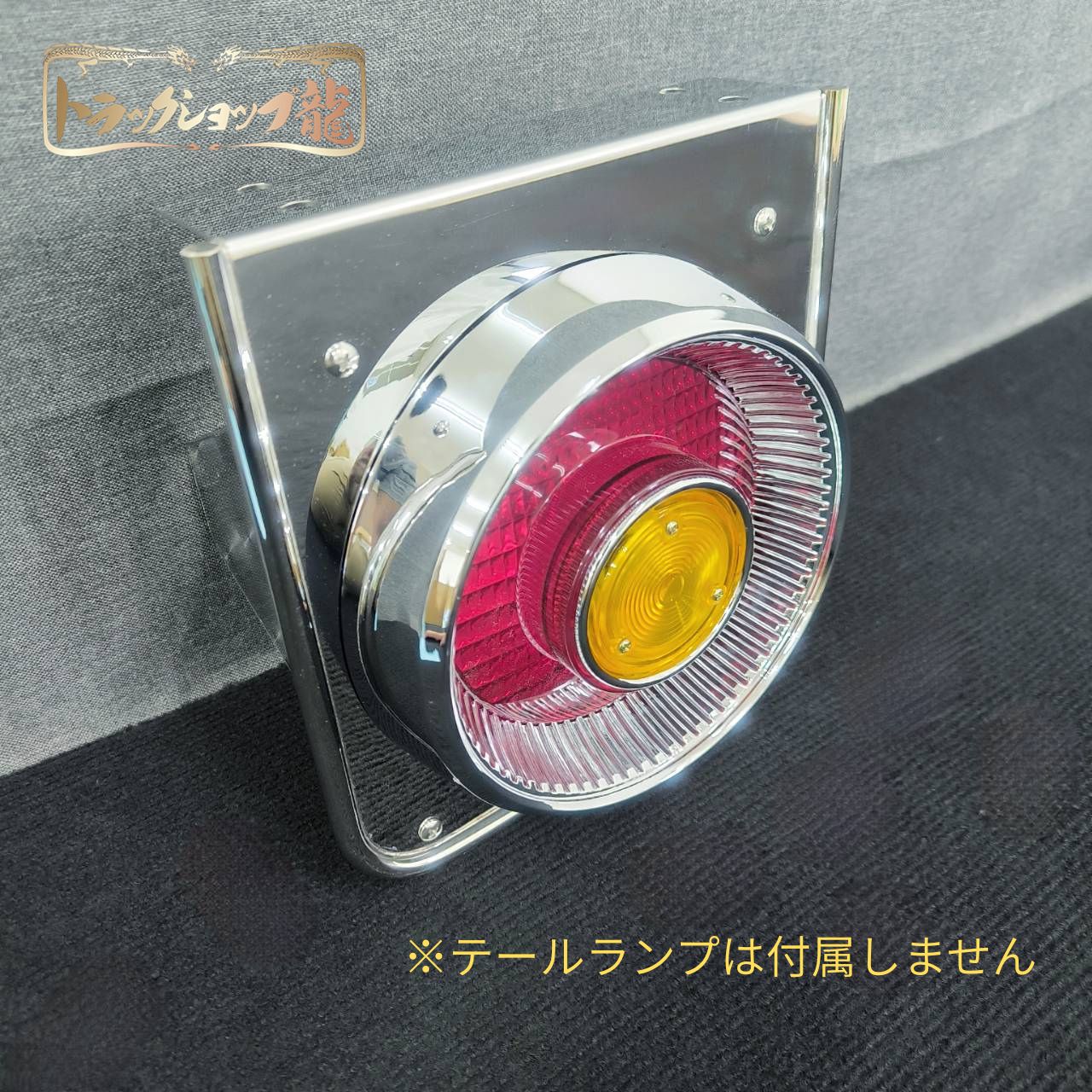 THOMAS様　テール廻りステンレス化粧板 ステンレス 丸形 スカイラインテール用 ブラケット ワンテール 2個