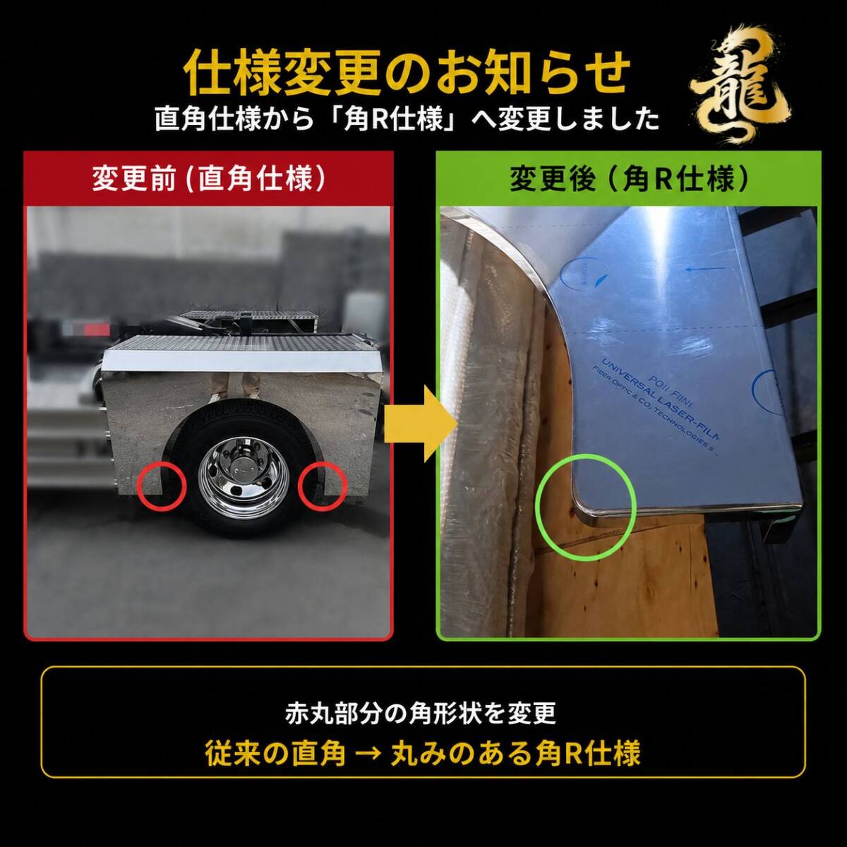 ステンレス バスフェンダー 左右2個セット 中型4t/19.5インチ 鏡面×鱗