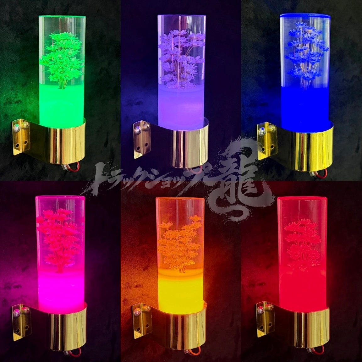 GOLDKING 水中花 訳あり品】レトロ 水中花ライト 【グリーン】 選べるステー 金メッキ