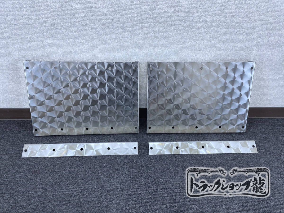 ステンレス 泥除け 吊り下げステー 2枚セット 鱗柄 幅430mm 2t汎用