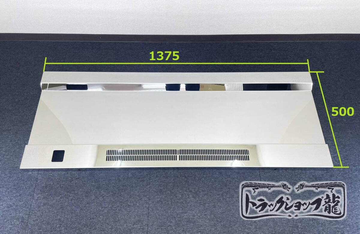 ステンレス 蓄冷クーラーカバー 鏡面 三菱ふそう スーパー