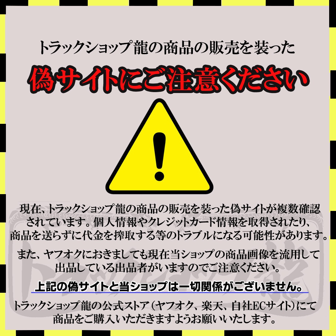 【訳あり品】 オリジナル 鏡面ステンレス 車高灯 4連 2個セット 桜抜き サクラ柄/桜柄 台型 S8373S