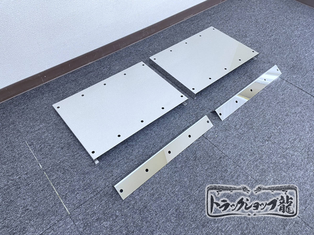 トラック 泥除けステー