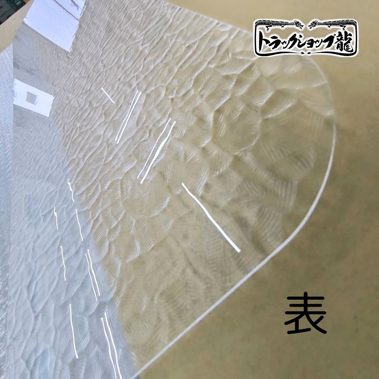山型アンドン (大) 用 石目ガラス仕様 アクリル板 クリア JB アンドン